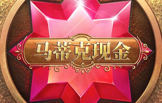千锦彩票娱乐平台app下载